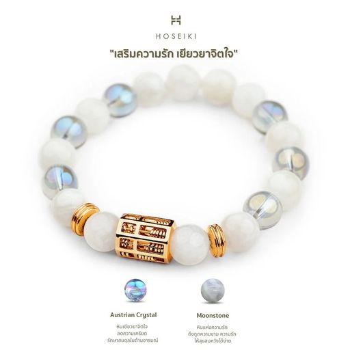 กำไลหินขาว