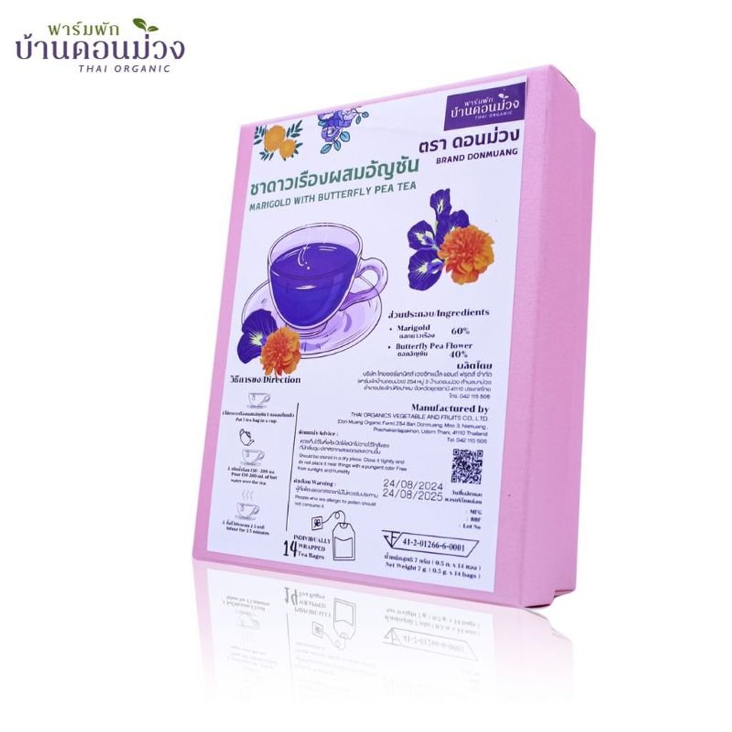 ชาดาวเรืองผสมอัญชัน ตราดอนม่วง