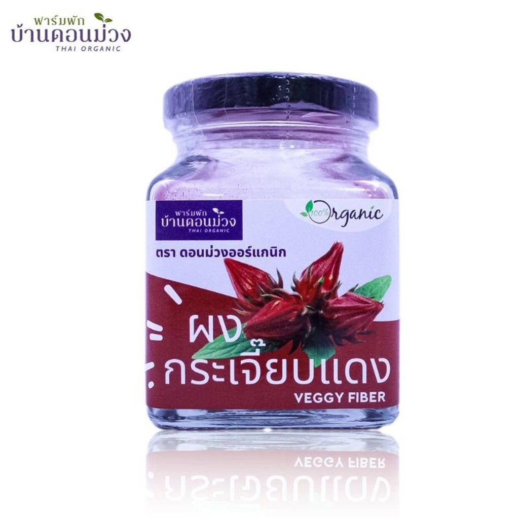 ผงกระเจี๊ยบแดง ตราดอนม่วงออร์แกนิก