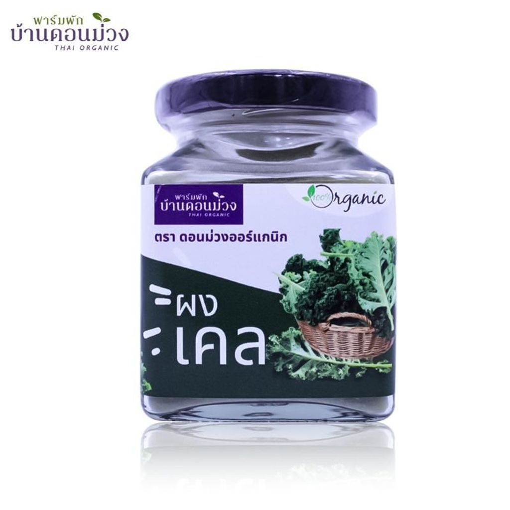 ผงเคล ตราดอนม่วงออร์แกนิก