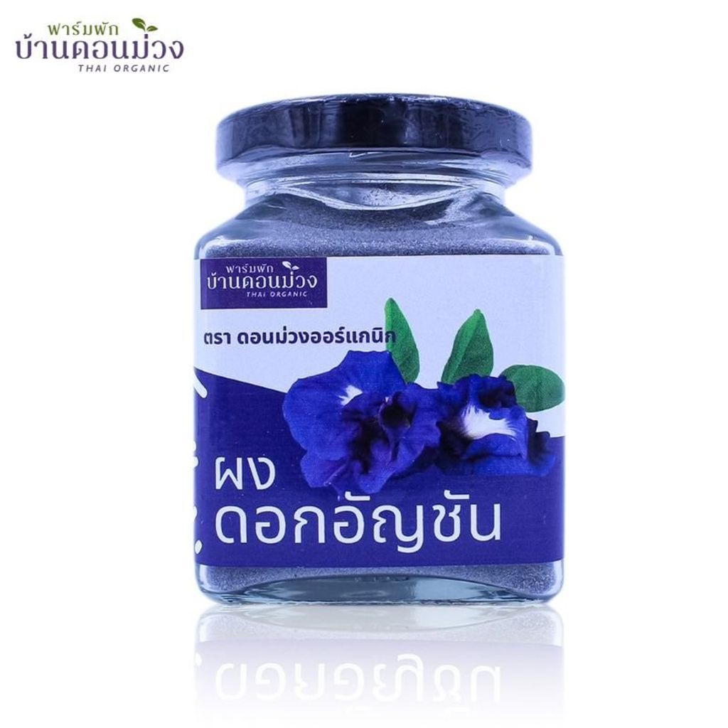 ผงดอกอัญชัน ตราดอนม่วงออร์แกนิก