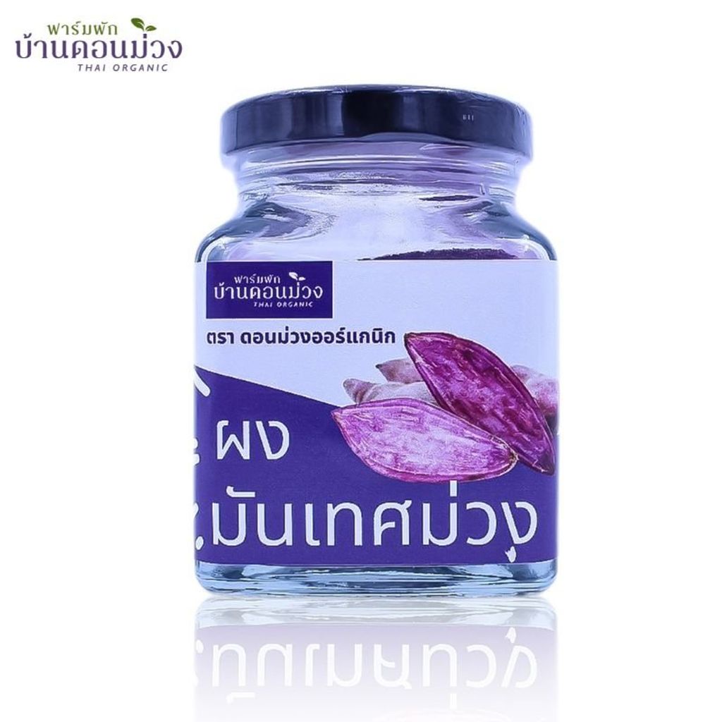 ผงมันเทศม่วง ตราดอนม่วงออร์แกนิก