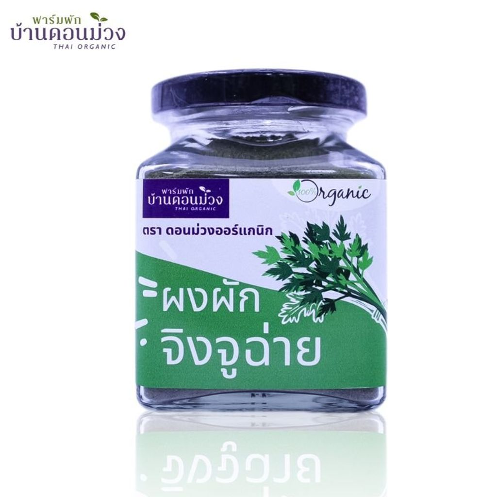 ผงผักจิงจูฉ่าย ตราดอนม่วงออร์แกนิก
