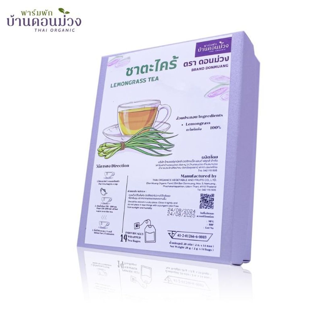 ชาตะไคร้ ตราดอนม่วง