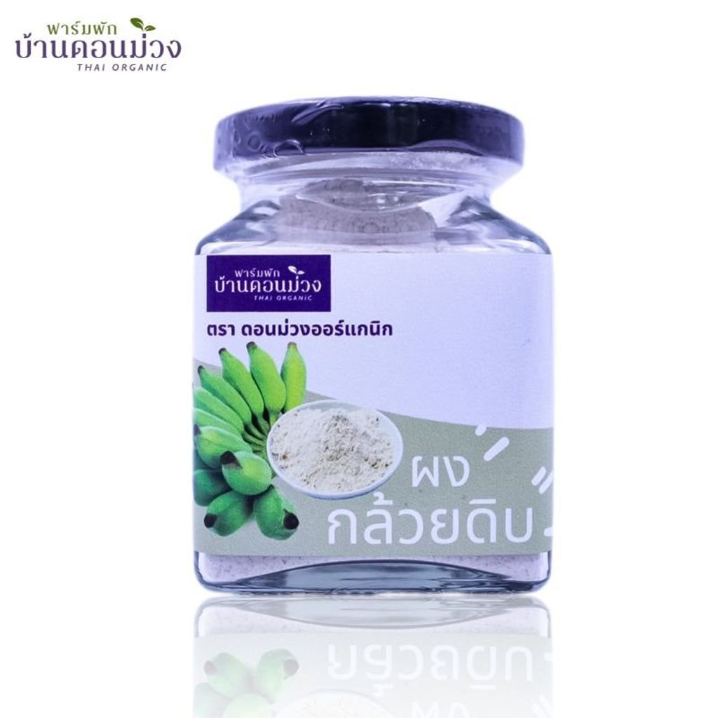 ผงกล้วยดิบ ตราดอนม่วงออร์แกนิก