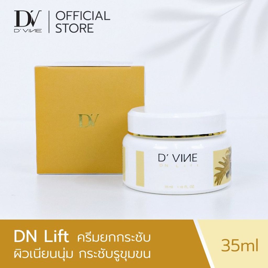 ต่อต้านริ้วรอย