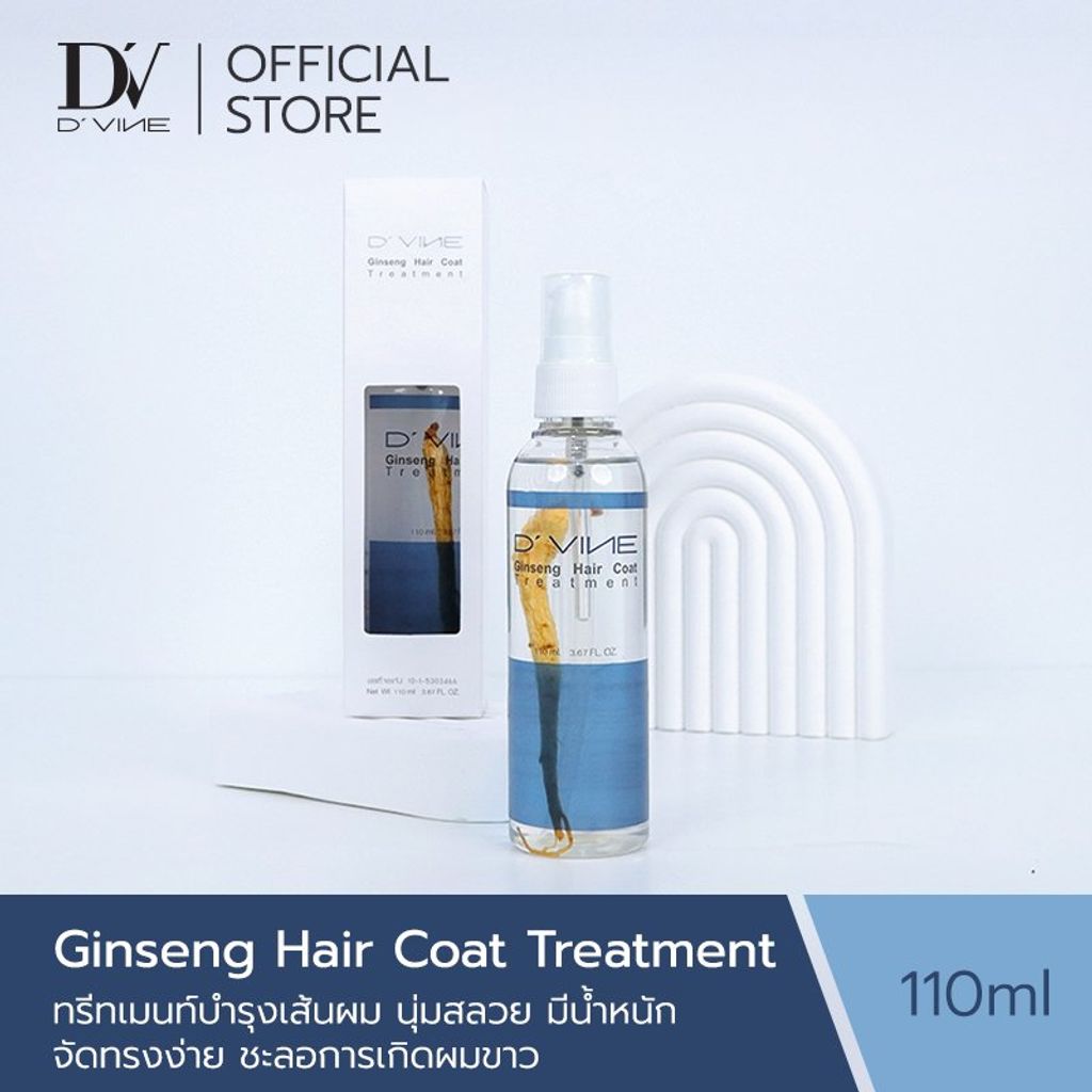 จินเซ็ง แฮร์ โคท ทรีทเม้นท์ (ทรีทเม้นท์บำรุงเส้นผม) ขนาด 110 ml.