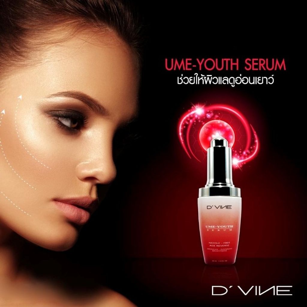 ครีมลดริ้วรอย