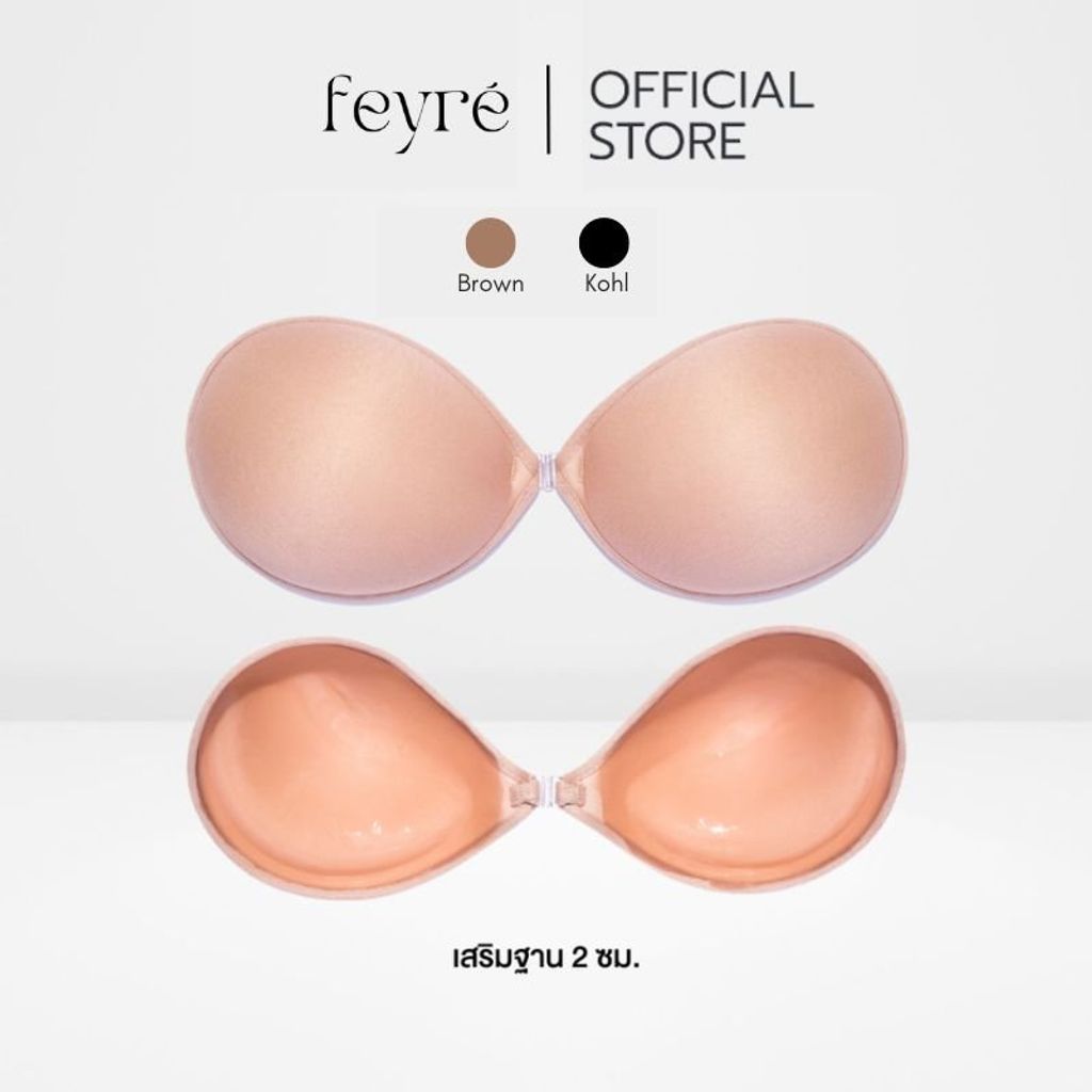 Feyre Round Bra 2cm - บราทรงกลม เสริมฟองน้ำ 2cm