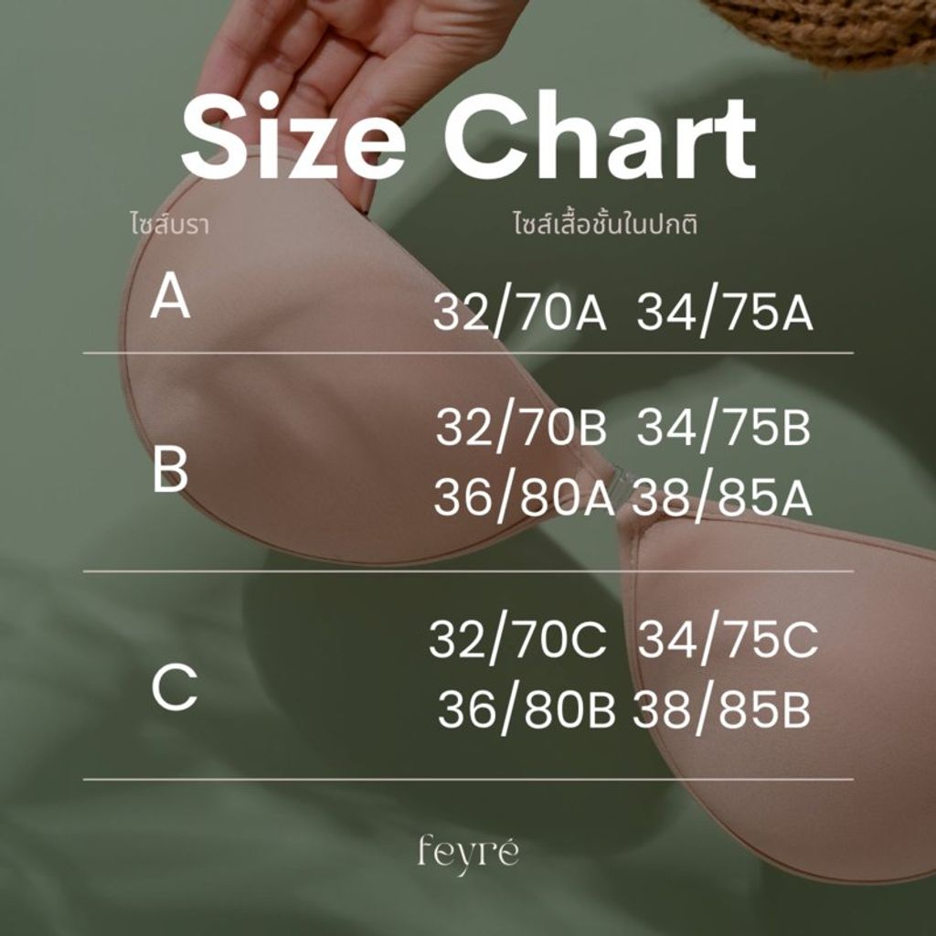 บรา,ฟองน้ำ,ดันทรง,อกชิด,อกดูม