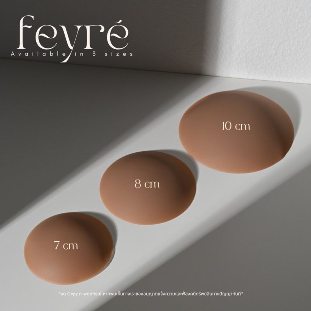 ซิลิโคนปิดจุก แบบกาว