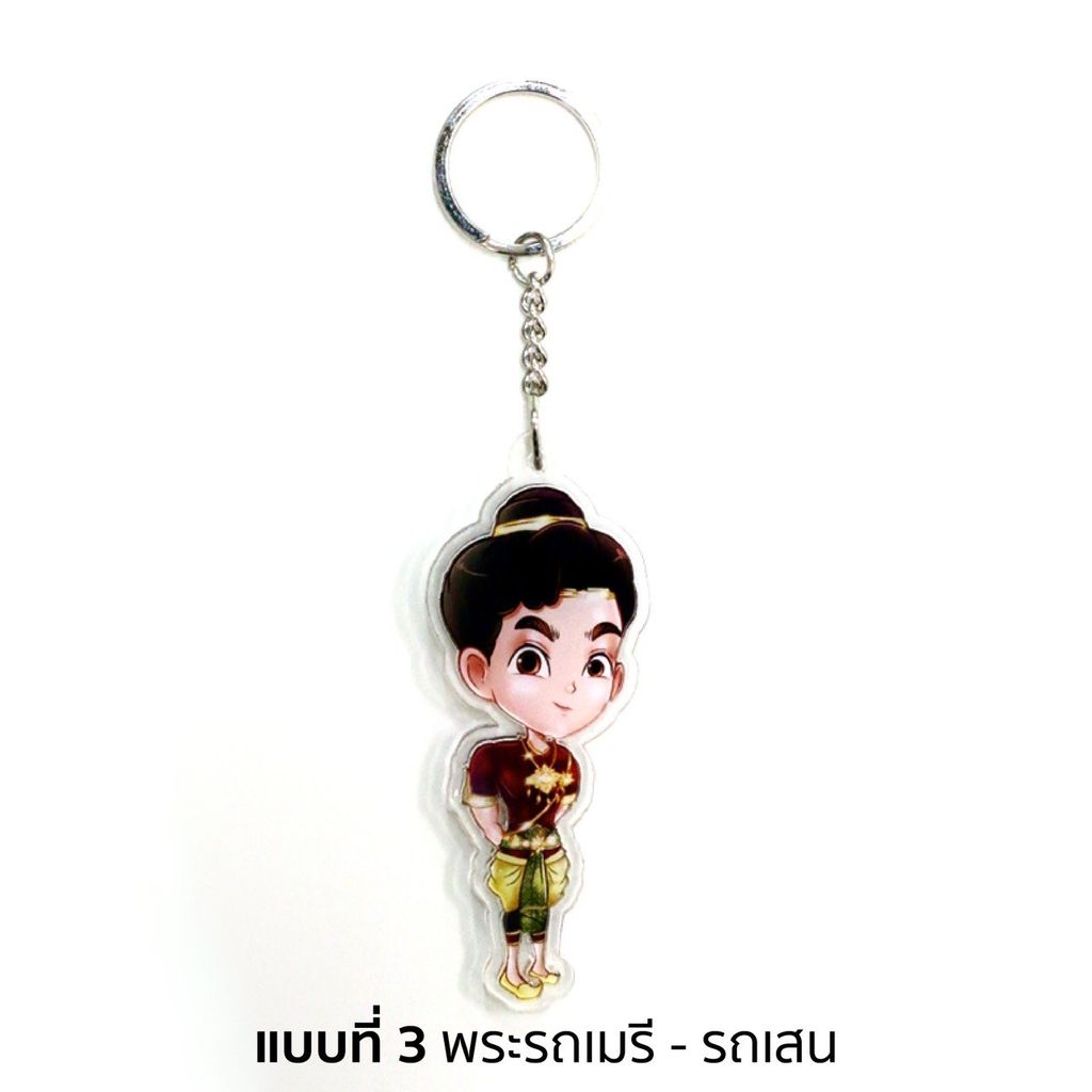 แบบที่ 3 พระรถเมรี - รถเสน