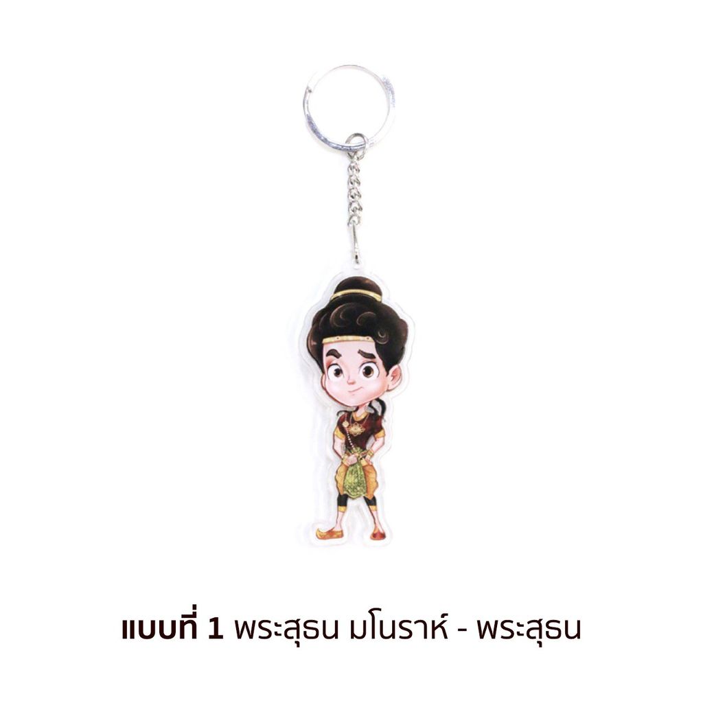 แบบที่ 1 พระสุธน มโนราห์ - พระสุธน