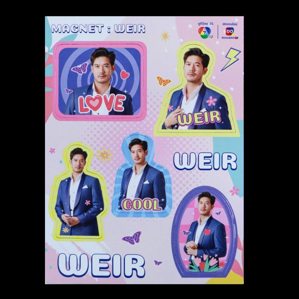 เวียร์ (Weir) 