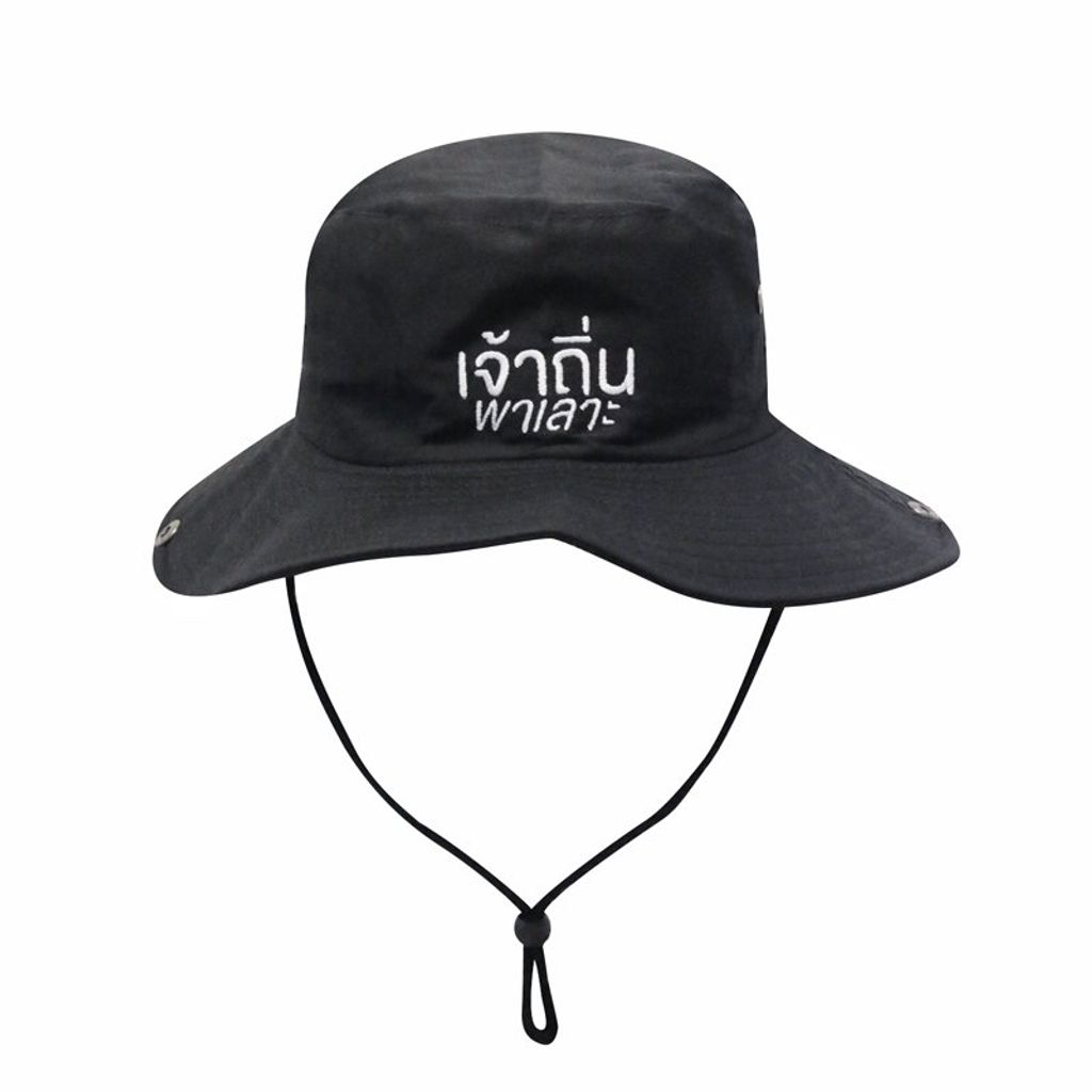 หมวกเดินป่า นะโม ธันวาพร ปักอักษร เจ้าถิ่นพาเลาะ สีดำ