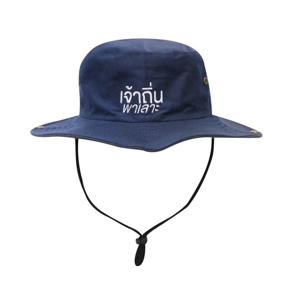 หมวกเดินป่า นะโม ธันวาพร ปักอักษร เจ้าถิ่นพาเลาะ สีน้ำเงิน