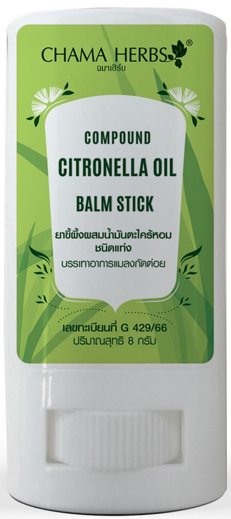 Chama Herbs ยาขี้ผึ้งผสมน้ำมันตะไคร้