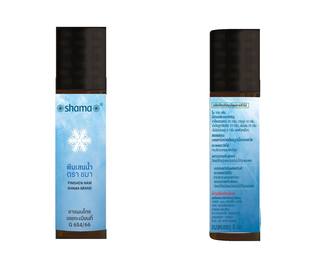 Shama พิมเสนน้ำ
