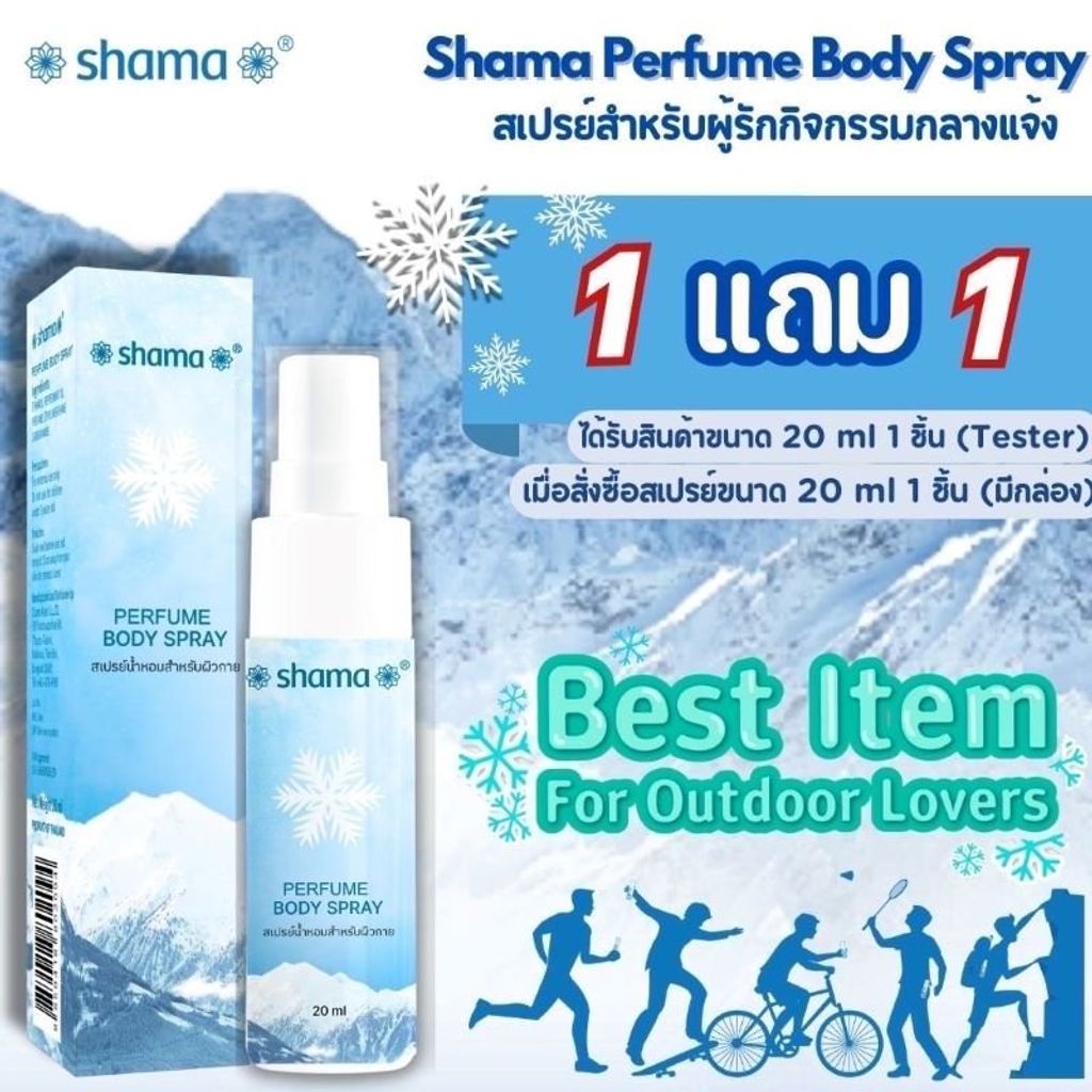 Promotion 1 แถม 1 ขนาด 20ml
