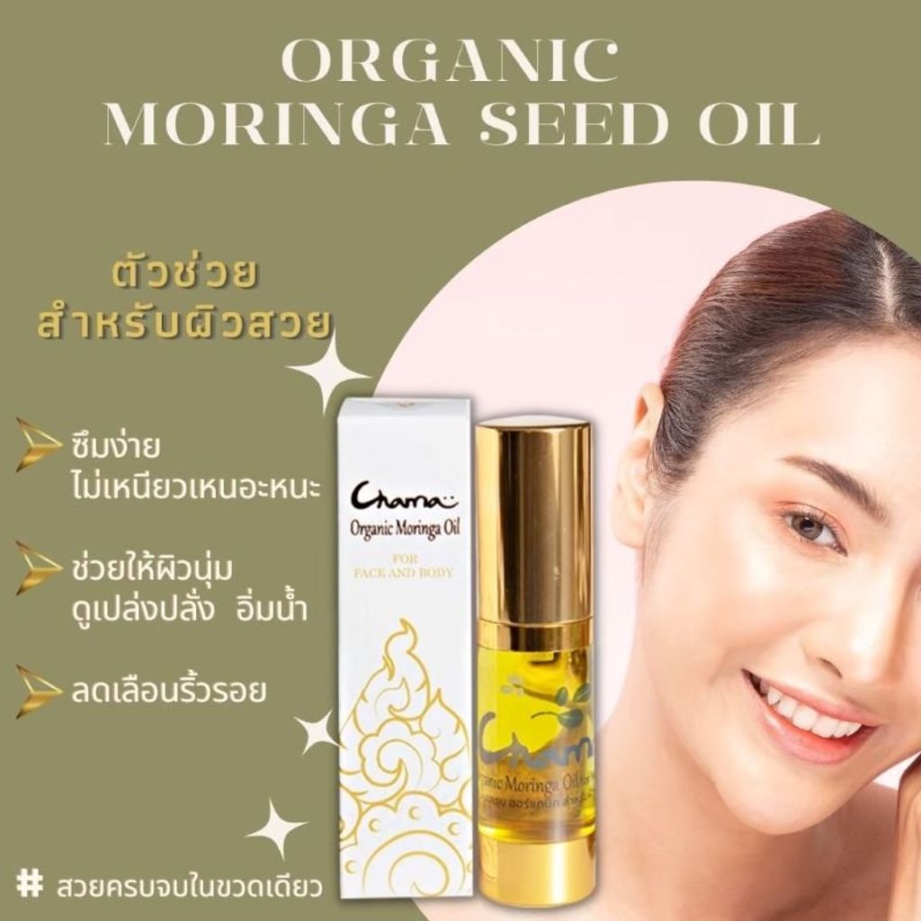 Organic Moringa Seed Oil 17