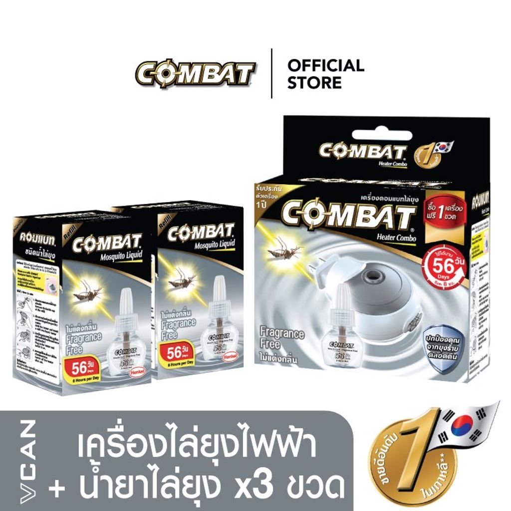 Combat Mosquitoes Fragrance Free Set คอมแบทเครื่องไล่ยุงไฟฟ้า