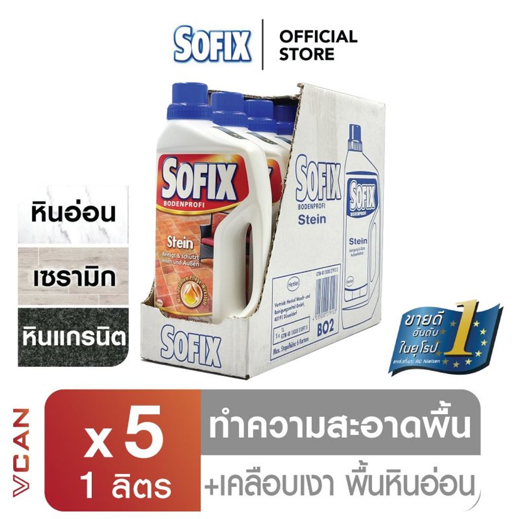 Sofix Stone ผลิตภัณฑ์ทำความสะอาดพื้น