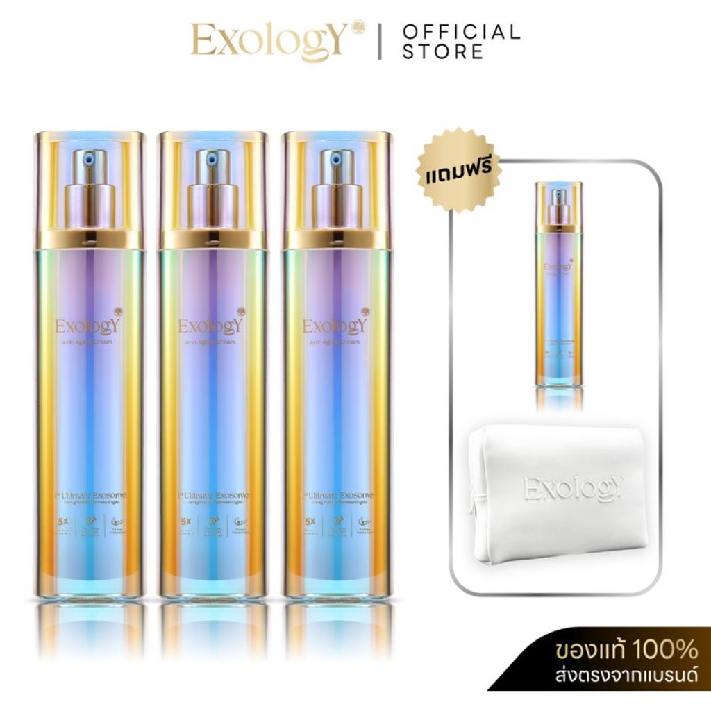 EXOLOGY ANTI AGING CREAM 43 ML. 3 ชิ้น แถม  EXOLOGY ANTI AGING CREAM 43 ML. 1 ชิ้น  และ EXOLOGY PREMIUM COSMETIC BAG 1 ชิ้น  