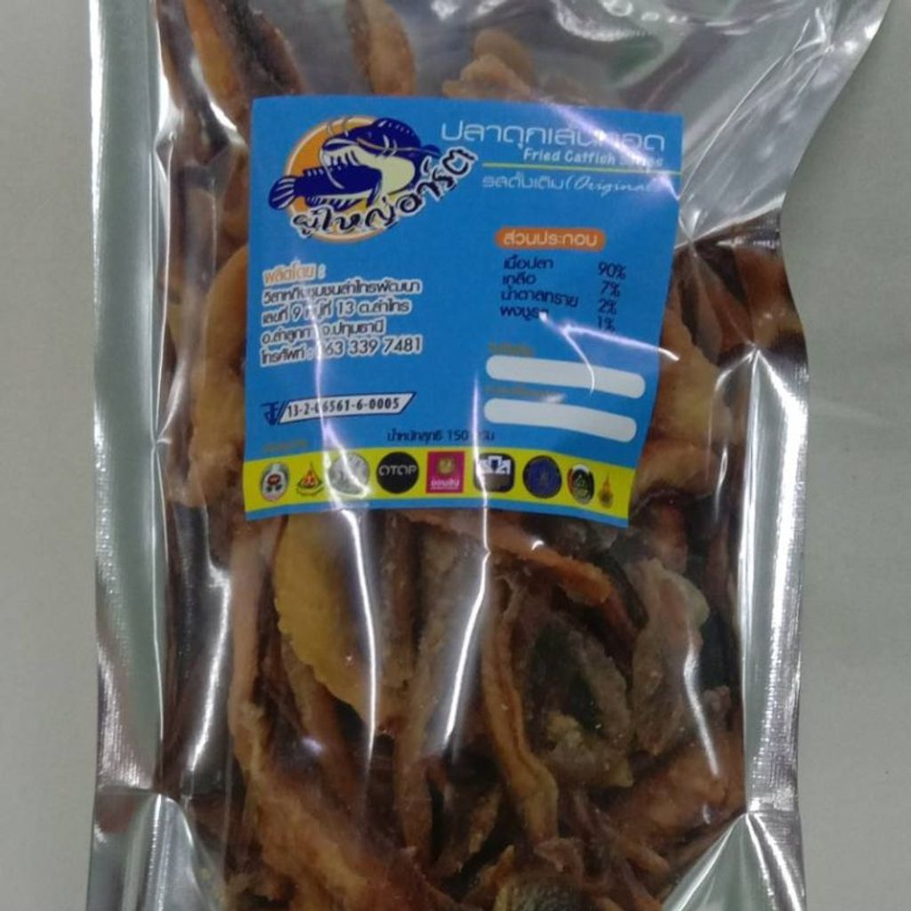 ปลาดุกเส้นเค็ม