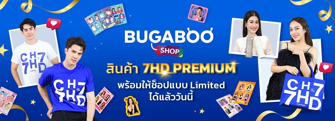 banner สินค้า Ch7HD