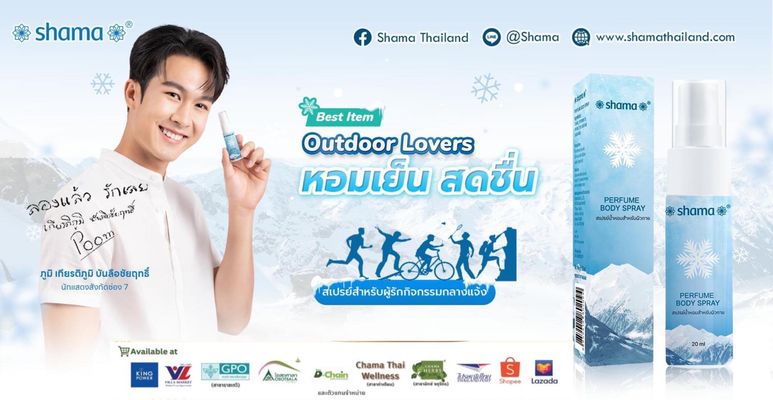Shama Thailand