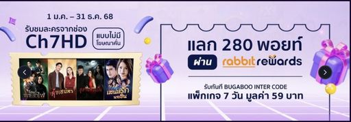 TEST Redeem Subscription (179 บาท)