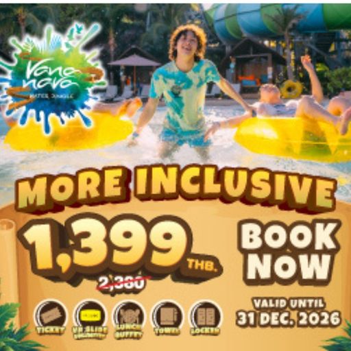 More inclusive adult ราคา 1,399 บาท