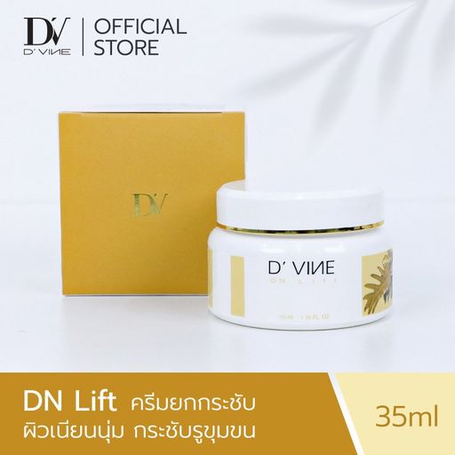 ดีเอ็น ลิฟท์ ขนาด 35 ml.