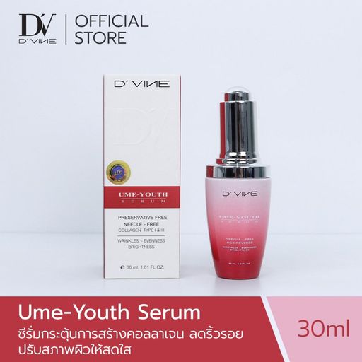 อูเมะ-ยูธ ซีรั่ม ขนาด 30 ml.