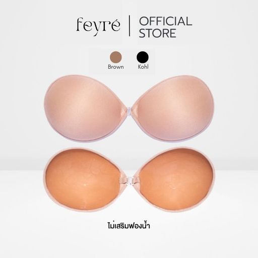 Feyre Round Bra - บราทรงกลม แบบผ้า ไม่เสริมฟองน้ำ