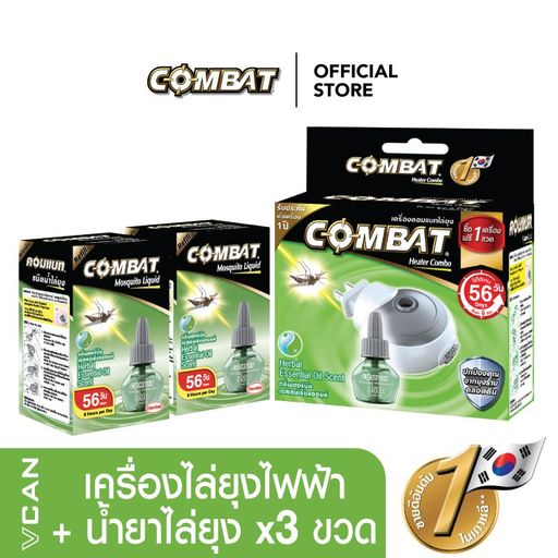 Combat Mosquitoes Herbal Set คอมแบทเครื่องไล่ยุงไฟฟ้า